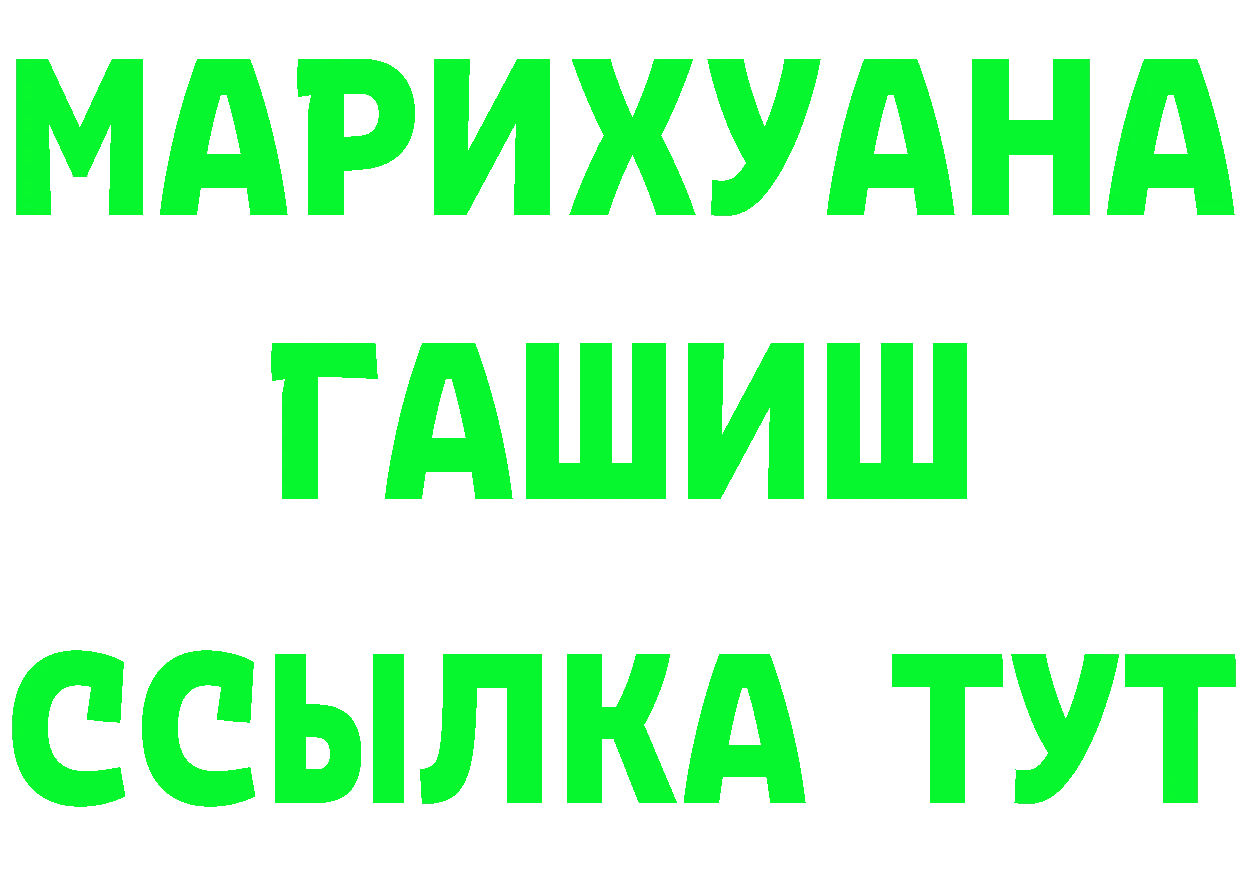 БУТИРАТ Butirat рабочий сайт это MEGA Раменское