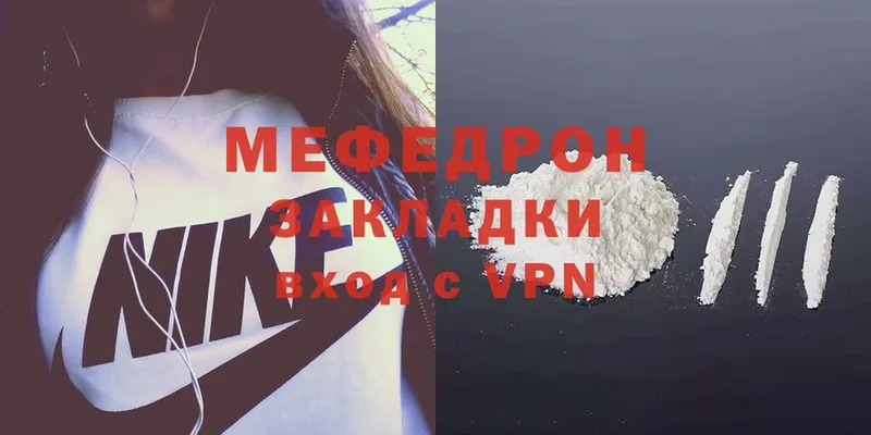 MEGA как войти  Раменское  Мефедрон мяу мяу 